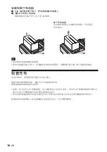 Preview for 90 page of Sony AC-VQL1BP Operating Instructions Manual