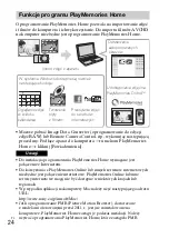 Предварительный просмотр 256 страницы Sony Alpha 5000 Instruction Manual