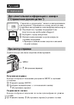 Предварительный просмотр 268 страницы Sony Alpha 5000 Instruction Manual