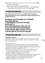 Предварительный просмотр 269 страницы Sony Alpha 5000 Instruction Manual