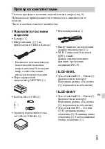 Предварительный просмотр 275 страницы Sony Alpha 5000 Instruction Manual