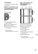 Предварительный просмотр 279 страницы Sony Alpha 5000 Instruction Manual