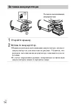 Предварительный просмотр 280 страницы Sony Alpha 5000 Instruction Manual