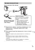 Предварительный просмотр 281 страницы Sony Alpha 5000 Instruction Manual