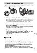 Предварительный просмотр 285 страницы Sony Alpha 5000 Instruction Manual