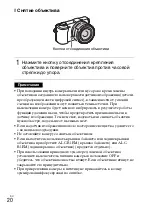 Предварительный просмотр 286 страницы Sony Alpha 5000 Instruction Manual