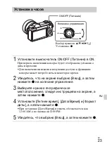 Предварительный просмотр 289 страницы Sony Alpha 5000 Instruction Manual