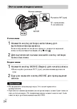 Предварительный просмотр 290 страницы Sony Alpha 5000 Instruction Manual