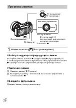 Предварительный просмотр 292 страницы Sony Alpha 5000 Instruction Manual