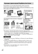 Предварительный просмотр 294 страницы Sony Alpha 5000 Instruction Manual