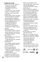 Предварительный просмотр 306 страницы Sony Alpha 5000 Instruction Manual