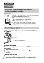 Предварительный просмотр 308 страницы Sony Alpha 5000 Instruction Manual