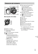 Предварительный просмотр 315 страницы Sony Alpha 5000 Instruction Manual