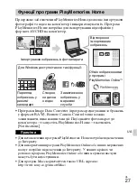 Предварительный просмотр 333 страницы Sony Alpha 5000 Instruction Manual