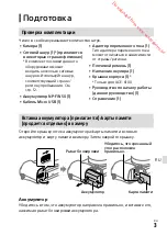 Предварительный просмотр 99 страницы Sony Alpha 6100 Startup Manual