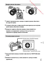 Предварительный просмотр 101 страницы Sony Alpha 6100 Startup Manual