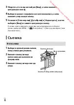 Предварительный просмотр 102 страницы Sony Alpha 6100 Startup Manual