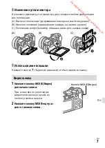 Предварительный просмотр 103 страницы Sony Alpha 6100 Startup Manual