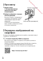 Предварительный просмотр 104 страницы Sony Alpha 6100 Startup Manual