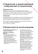 Предварительный просмотр 106 страницы Sony Alpha 6100 Startup Manual