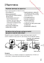 Предварительный просмотр 111 страницы Sony Alpha 6100 Startup Manual