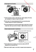 Предварительный просмотр 113 страницы Sony Alpha 6100 Startup Manual