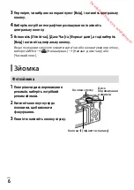 Предварительный просмотр 114 страницы Sony Alpha 6100 Startup Manual