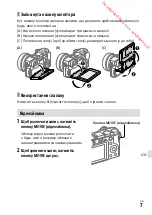 Предварительный просмотр 115 страницы Sony Alpha 6100 Startup Manual