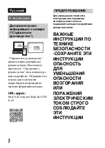 Предварительный просмотр 538 страницы Sony Alpha 7RII Instruction Manual