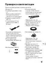 Предварительный просмотр 549 страницы Sony Alpha 7RII Instruction Manual