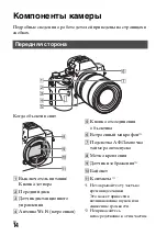 Предварительный просмотр 550 страницы Sony Alpha 7RII Instruction Manual