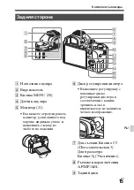 Предварительный просмотр 551 страницы Sony Alpha 7RII Instruction Manual