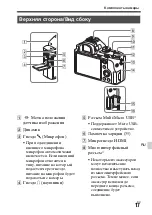 Предварительный просмотр 553 страницы Sony Alpha 7RII Instruction Manual