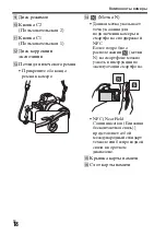 Предварительный просмотр 554 страницы Sony Alpha 7RII Instruction Manual