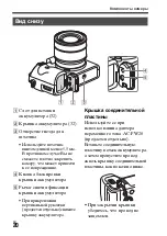 Предварительный просмотр 556 страницы Sony Alpha 7RII Instruction Manual