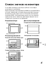 Предварительный просмотр 557 страницы Sony Alpha 7RII Instruction Manual