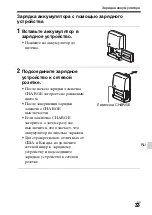 Предварительный просмотр 569 страницы Sony Alpha 7RII Instruction Manual