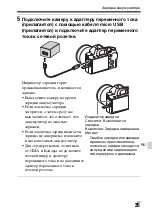 Предварительный просмотр 571 страницы Sony Alpha 7RII Instruction Manual