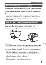 Предварительный просмотр 573 страницы Sony Alpha 7RII Instruction Manual