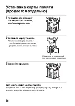 Предварительный просмотр 576 страницы Sony Alpha 7RII Instruction Manual