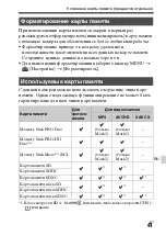 Предварительный просмотр 577 страницы Sony Alpha 7RII Instruction Manual