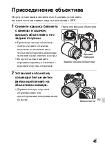 Предварительный просмотр 579 страницы Sony Alpha 7RII Instruction Manual