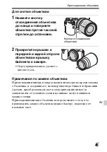 Предварительный просмотр 581 страницы Sony Alpha 7RII Instruction Manual