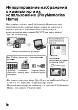 Предварительный просмотр 586 страницы Sony Alpha 7RII Instruction Manual