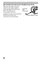 Предварительный просмотр 588 страницы Sony Alpha 7RII Instruction Manual