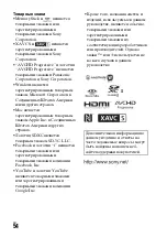 Предварительный просмотр 590 страницы Sony Alpha 7RII Instruction Manual