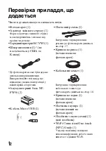 Предварительный просмотр 602 страницы Sony Alpha 7RII Instruction Manual