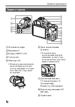 Предварительный просмотр 604 страницы Sony Alpha 7RII Instruction Manual