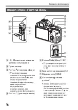 Предварительный просмотр 606 страницы Sony Alpha 7RII Instruction Manual