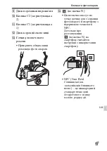 Предварительный просмотр 607 страницы Sony Alpha 7RII Instruction Manual